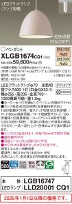 XLGB1674CQ1