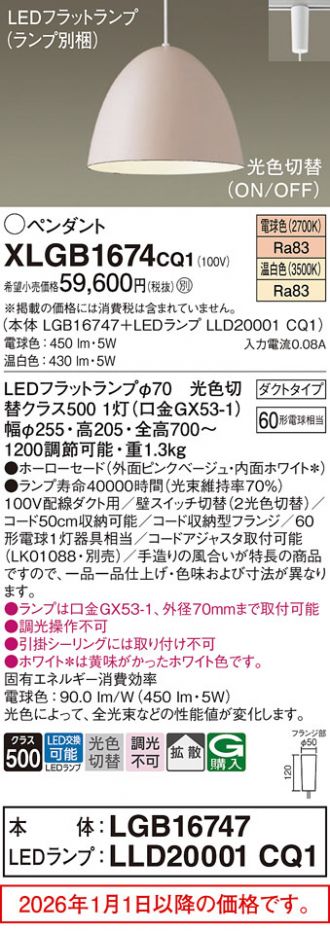 XLGB1674CQ1