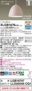 XLGB1676CQ1