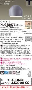 XLGB1677CQ1