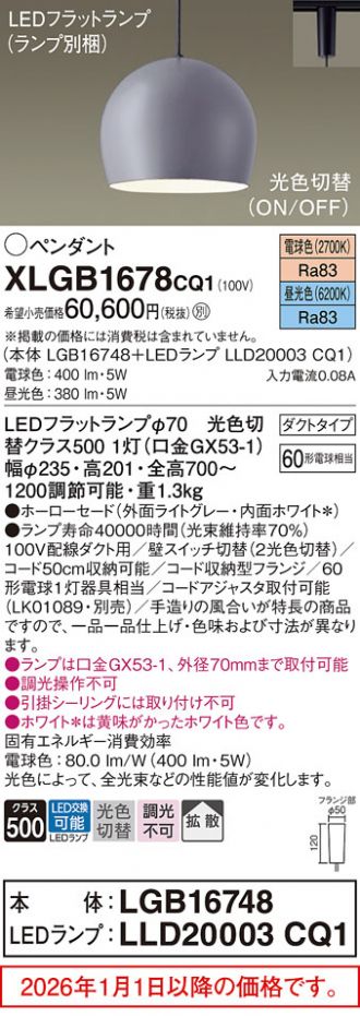 XLGB1678CQ1