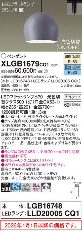 XLGB1679CQ1