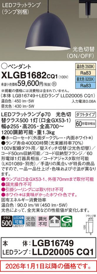 XLGB1682CQ1