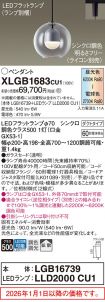 XLGB1683CU1