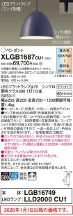 XLGB1687CU1