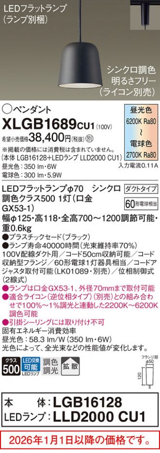 XLGB1689CU1