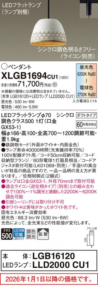 XLGB1694CU1