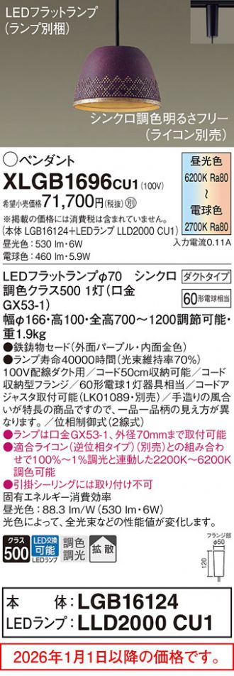 XLGB1696CU1