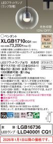 XLGB1710CQ1