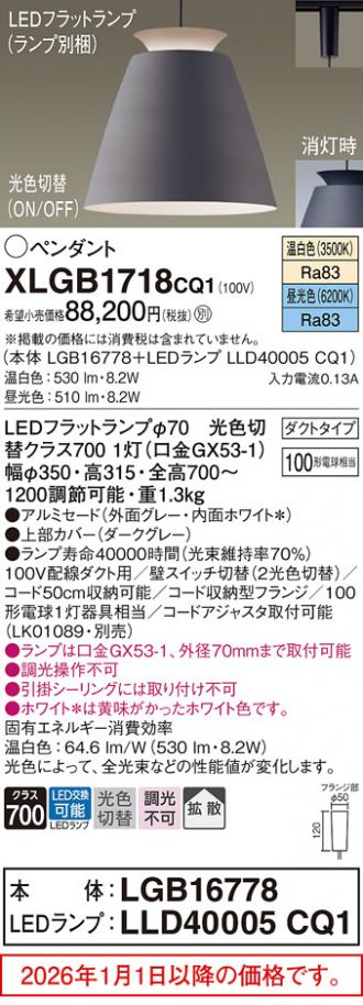 XLGB1718CQ1