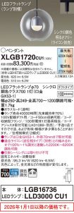 XLGB1720CU1