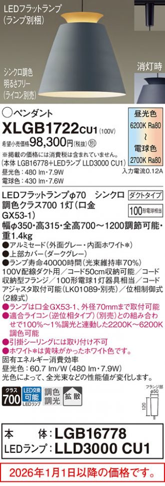 XLGB1722CU1