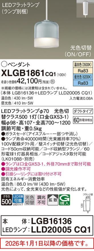 XLGB1861CQ1