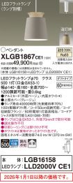 XLGB1867CE1