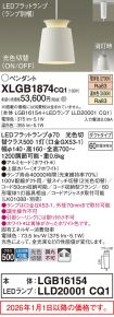 XLGB1874CQ1
