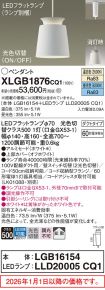 XLGB1876CQ1