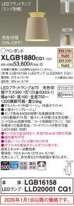 XLGB1880CQ1