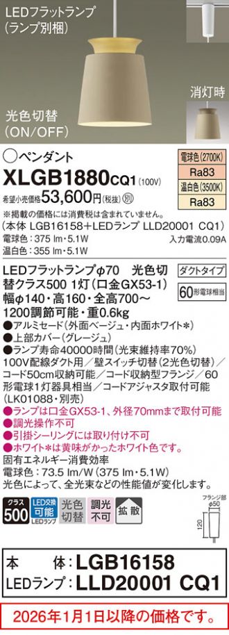XLGB1880CQ1