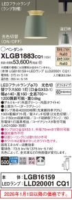 XLGB1883CQ1