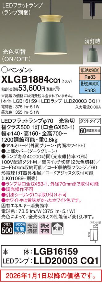 XLGB1884CQ1