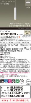 XSZB11033CB1
