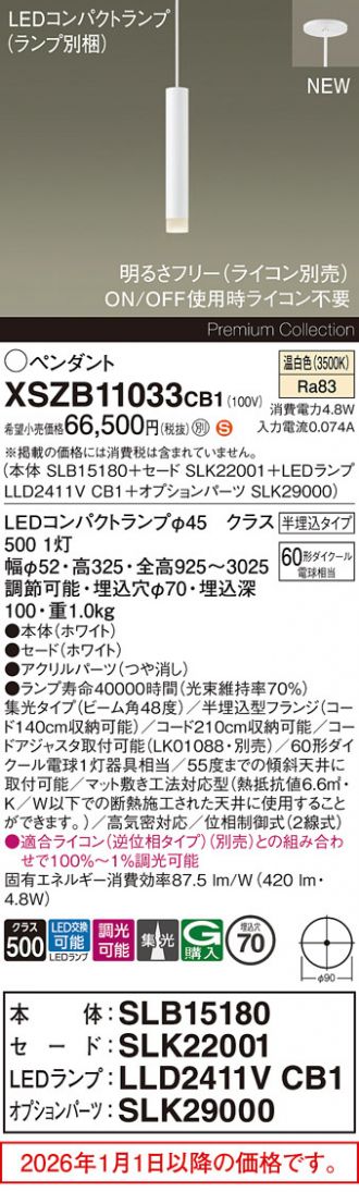 XSZB11033CB1