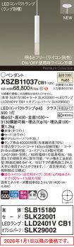 XSZB11037CB1