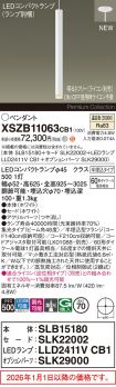 XSZB11063CB1