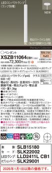 XSZB11064CB1