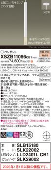 XSZB11066CB1