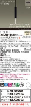 XSZB11139CB1