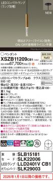 XSZB11209CB1