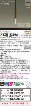 XSZB11239CB1