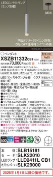 XSZB11332CB1