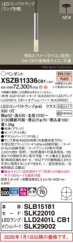 XSZB11336CB1
