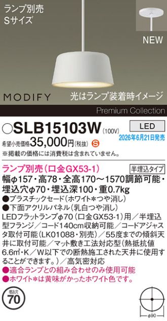 SLB15103W