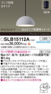 SLB15112A