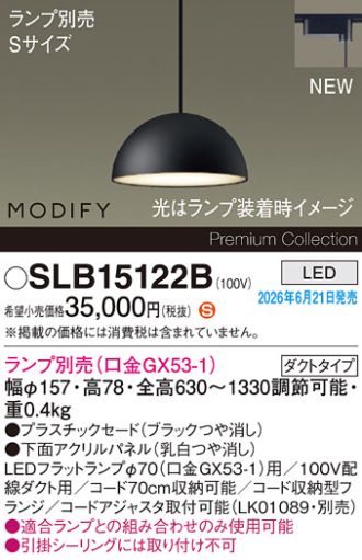 SLB15122B