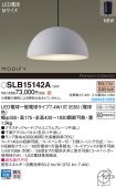 SLB15142A