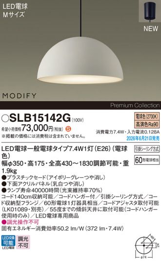 SLB15142G