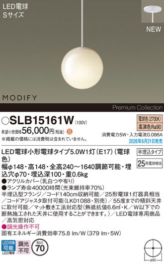 SLB15161W
