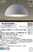 SLB15162A