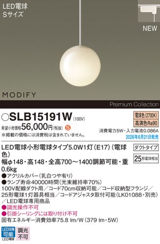 SLB15191W