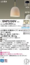 SNP5100V