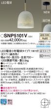 SNP5101V