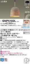 SNP5102L