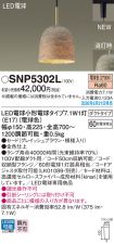 SNP5302L