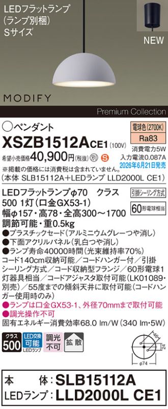 XSZB1512ACE1