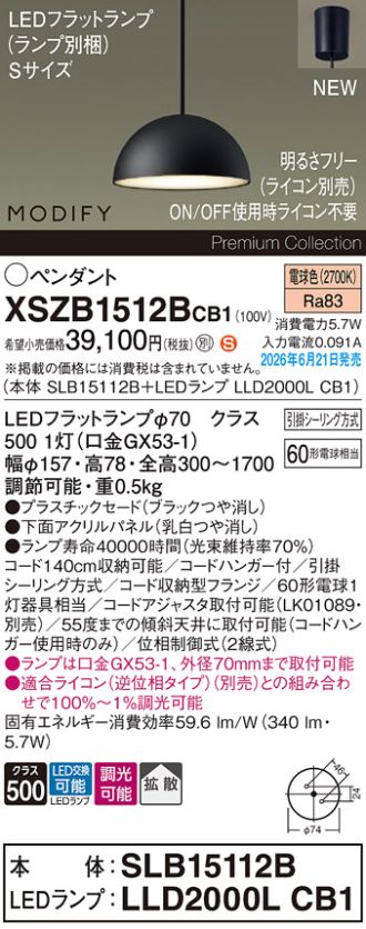 XSZB1512BCB1