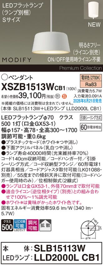 XSZB1513WCB1